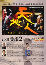 2009カントリー.jpg